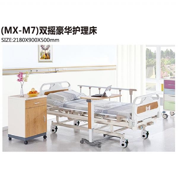 (MX-M7)双摇豪华护理床