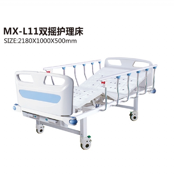 MX-L11双摇护理床