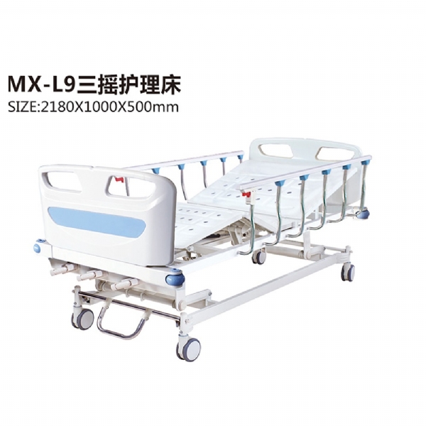 MX-L9三摇护理床