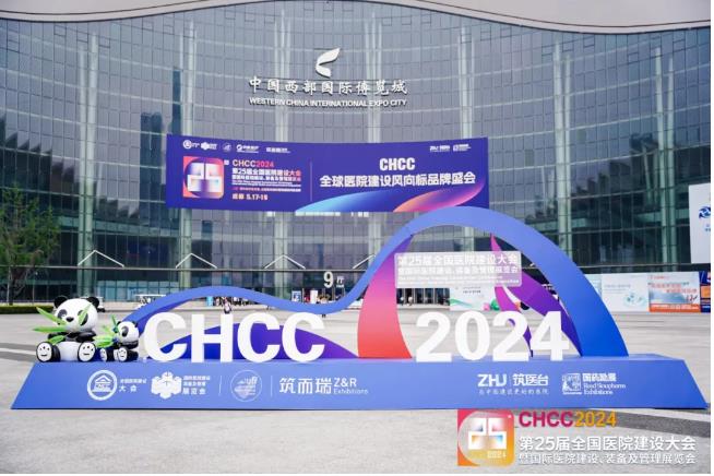 铭旭医疗2024CHCC展会收官，我们明年见！