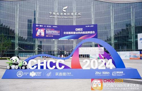 铭旭医疗2024CHCC展会收官，我们明年见！